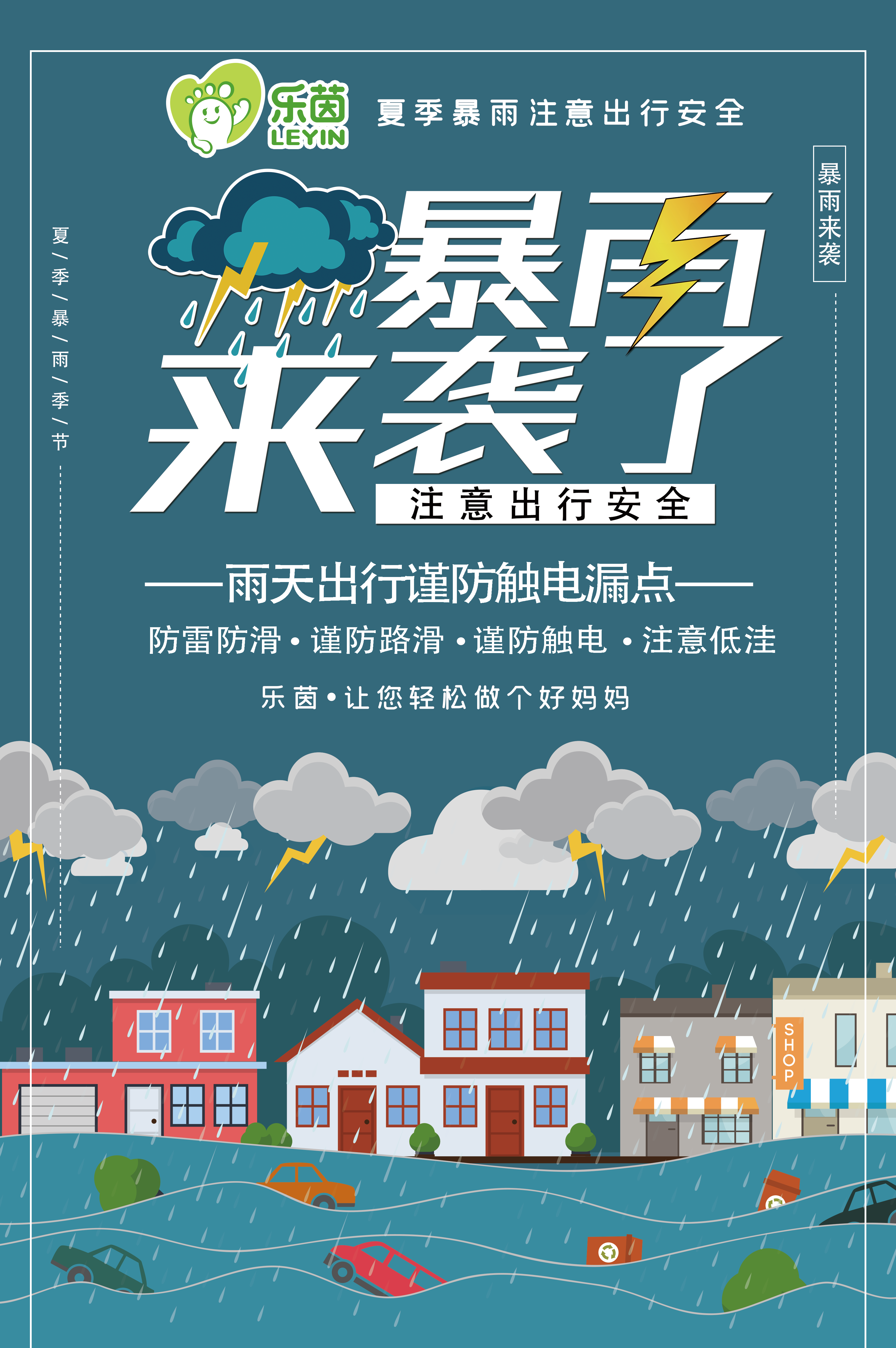 給自己的世界 一片晴朗 不管天氣怎樣 ——by 樂茵 讓你輕松做個(gè)好媽媽